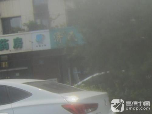 济民牙科