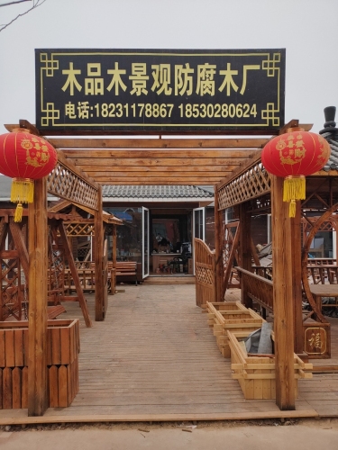 木品木景观园林防腐木