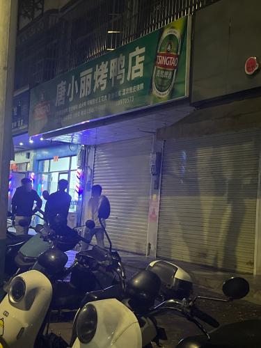 唐小丽烤鸭店