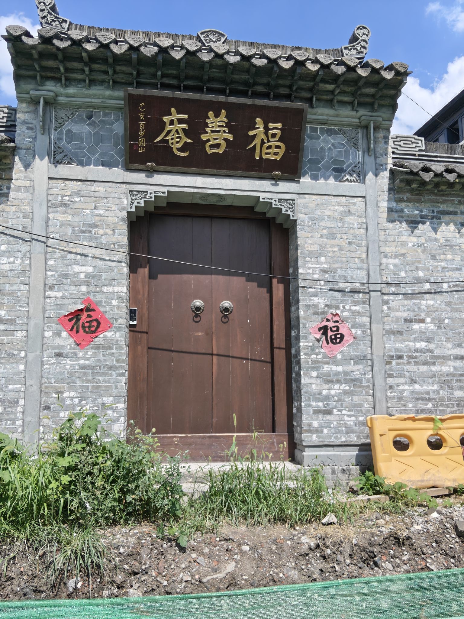 泰州福善庵实景照片