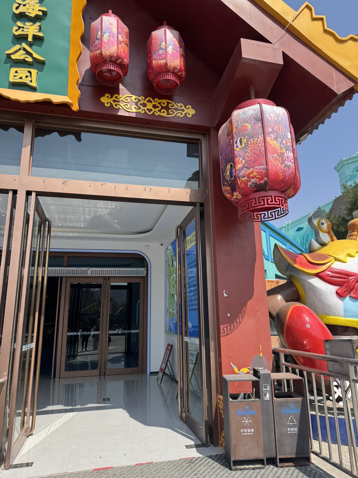 欢乐海洋公园