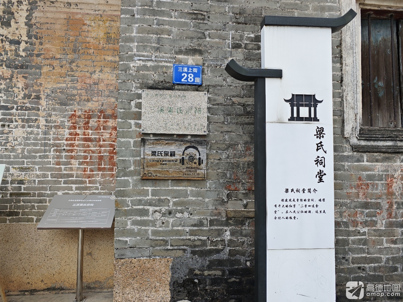 三溪梁氏宗祠实景照片