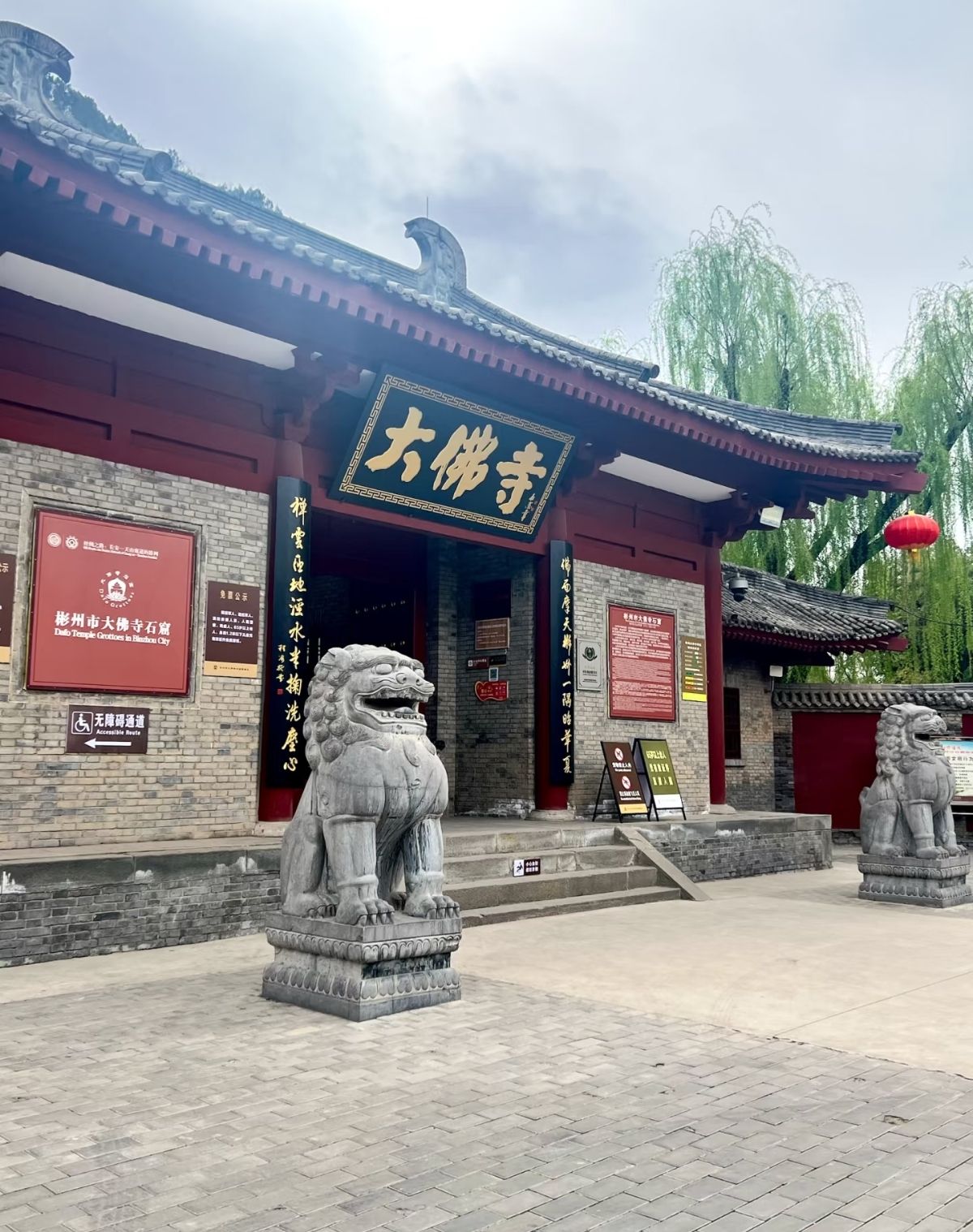大佛寺实景照片