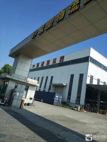 聚望物流园实景图
