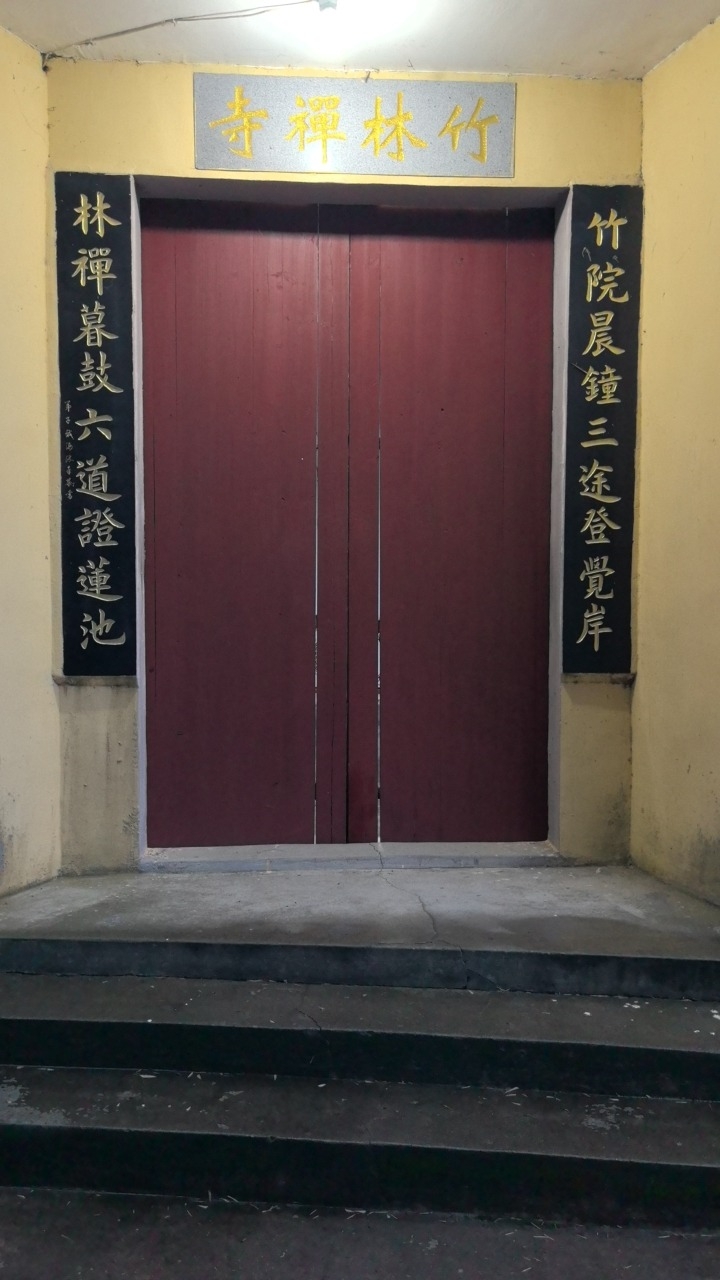竹林禅寺实景照片
