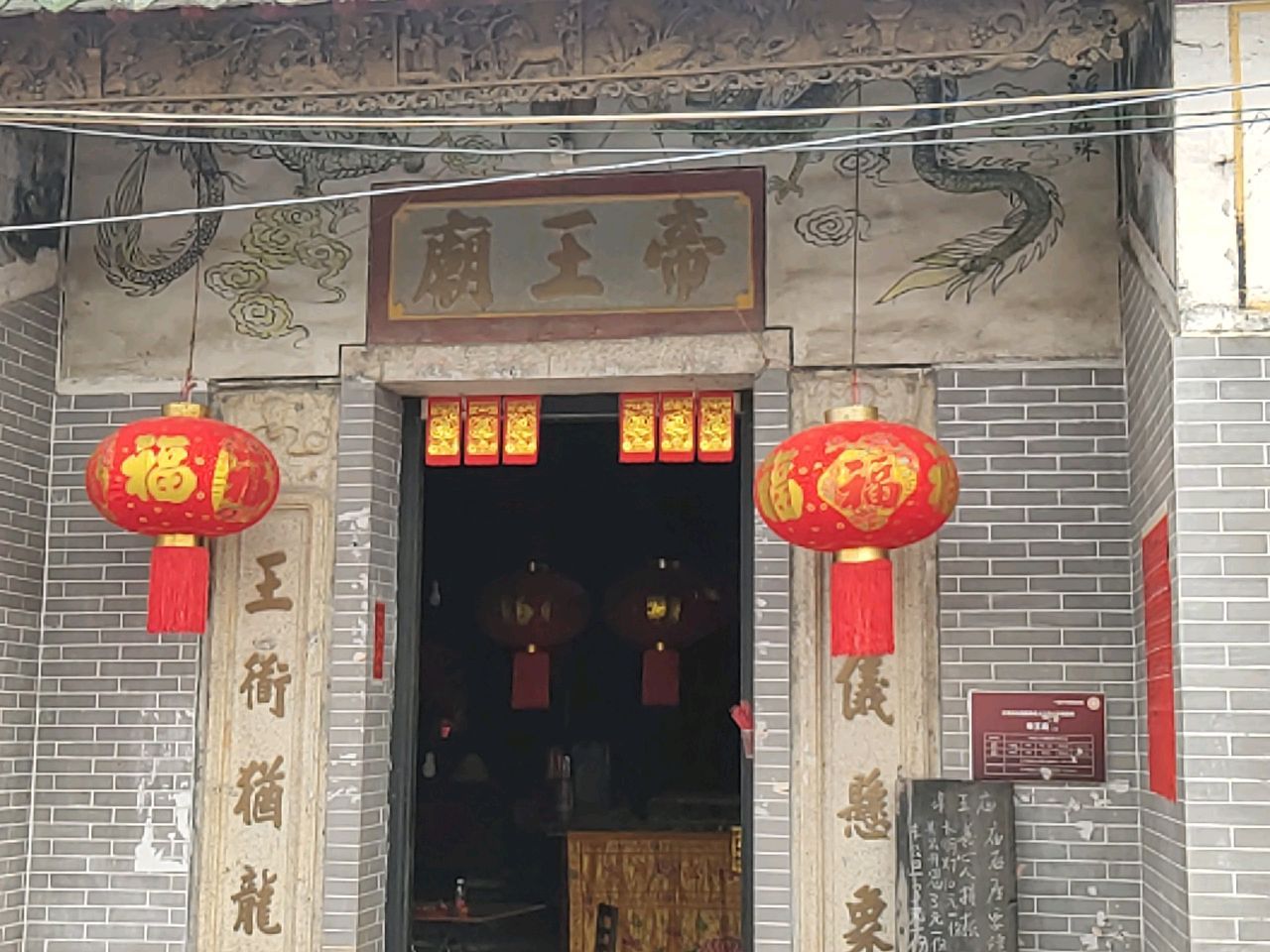 帝王庙实景照片