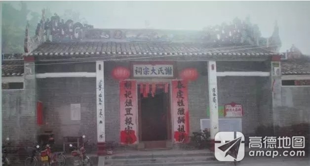 谢氏大宗祠实景照片
