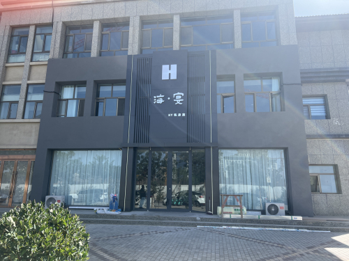 海宴私房菜
