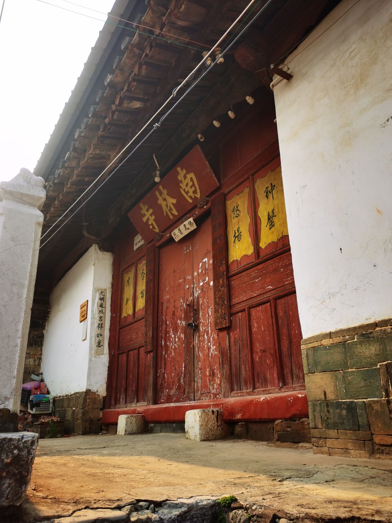 南林寺实景照片