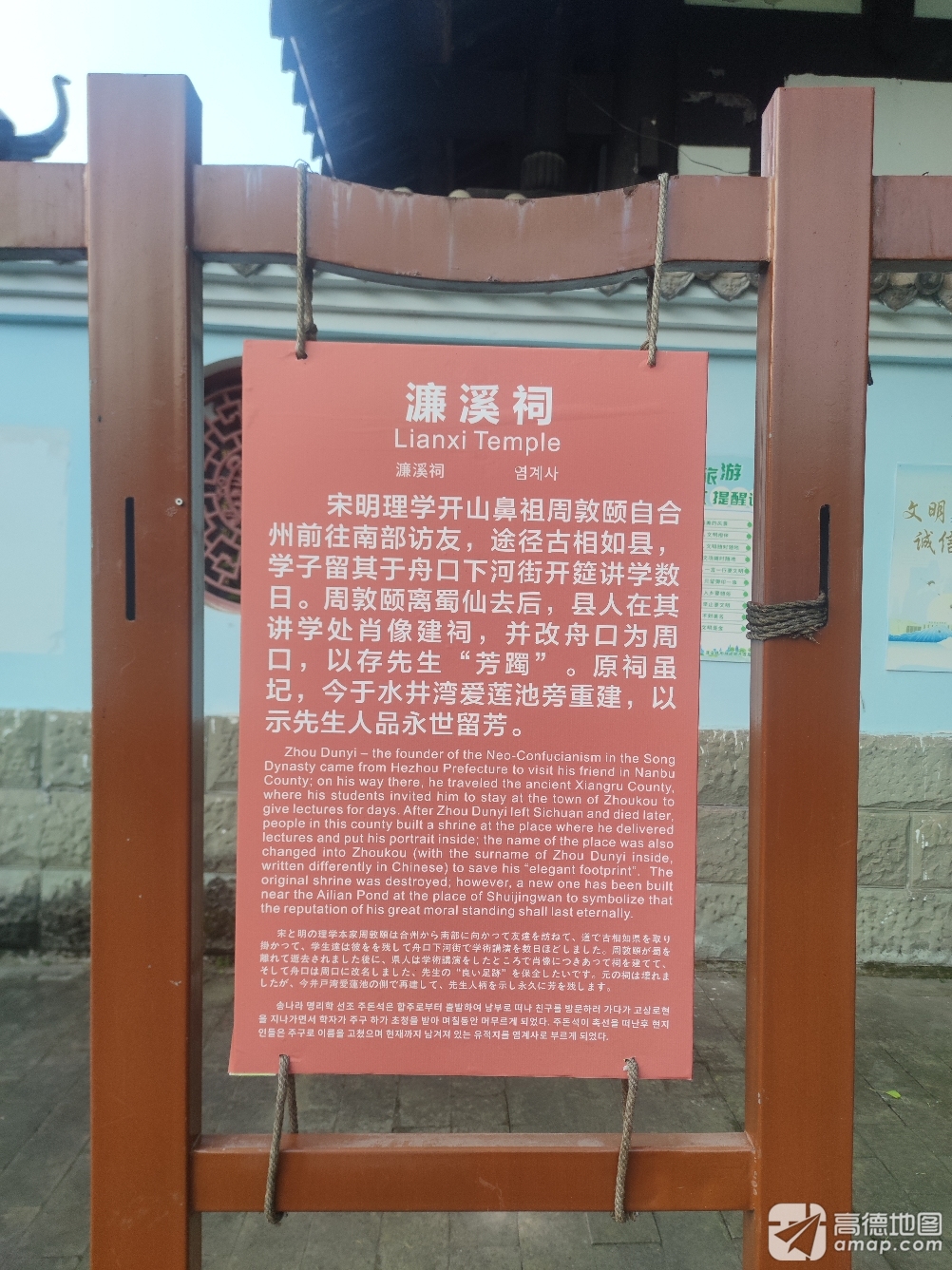 嘉陵第一桑梓-濂溪祠实景照片