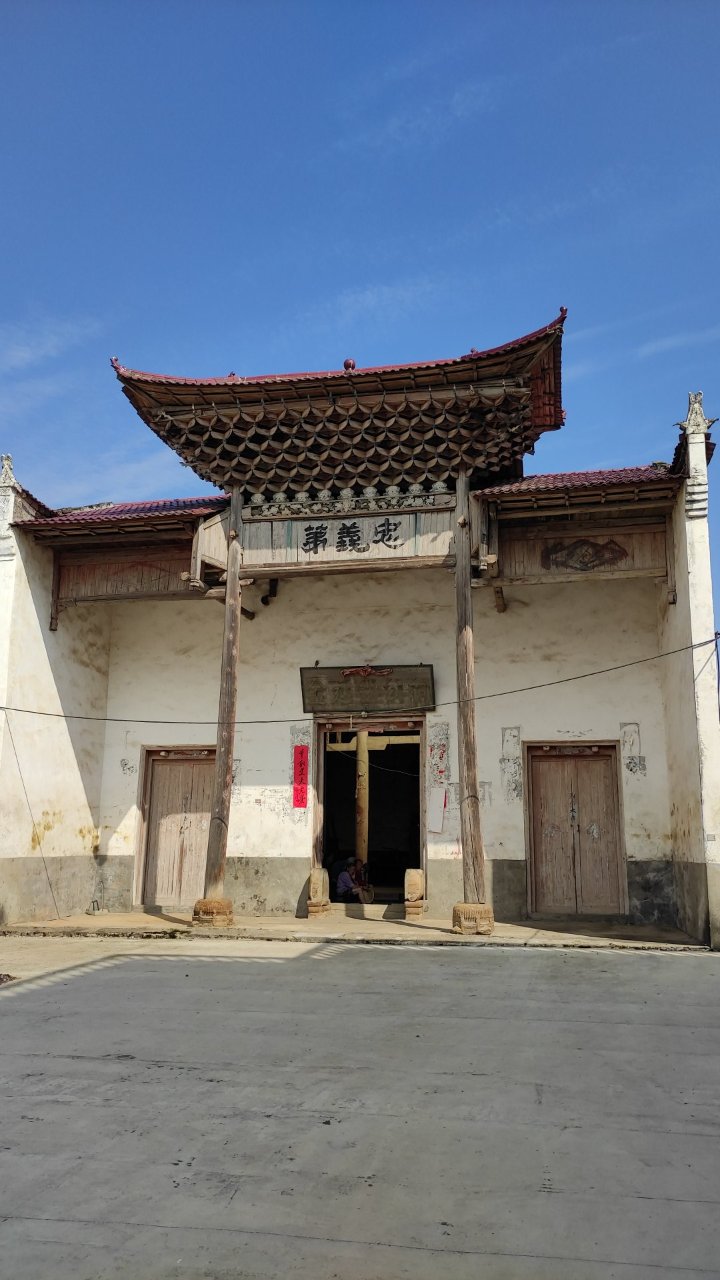 三板桥乡田南村金廷玺公祠实景照片
