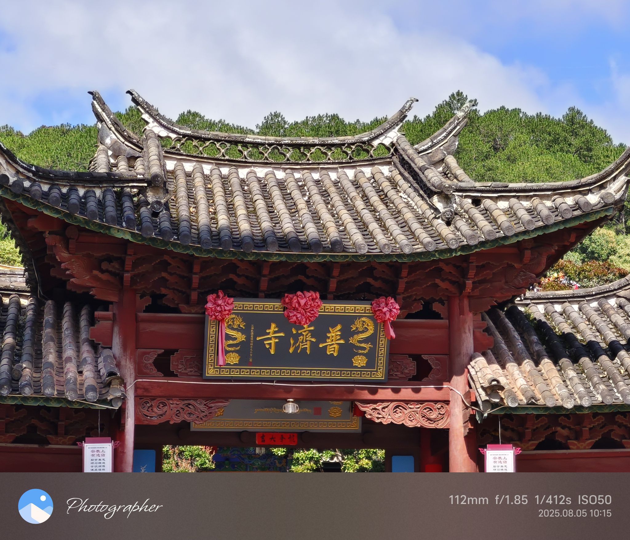 普济寺实景照片