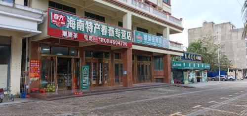 春光海南特产(春薇专营店)