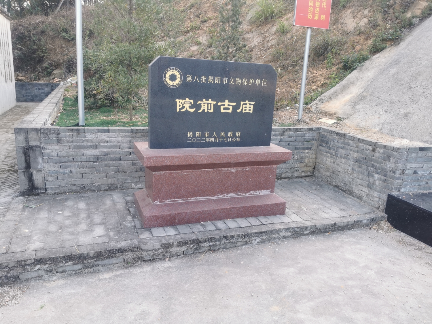 院前古庙实景照片
