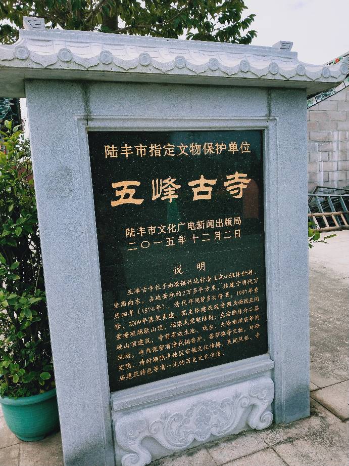 五峰观音寺实景照片
