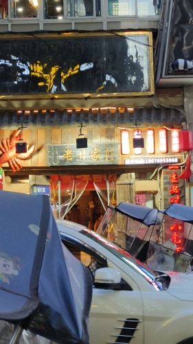 老甘家江湖菜(启赤花园店)