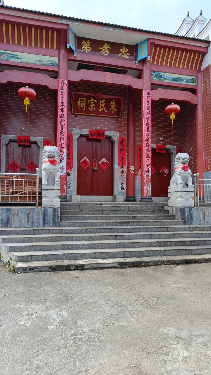 朱氏宗祠实景照片