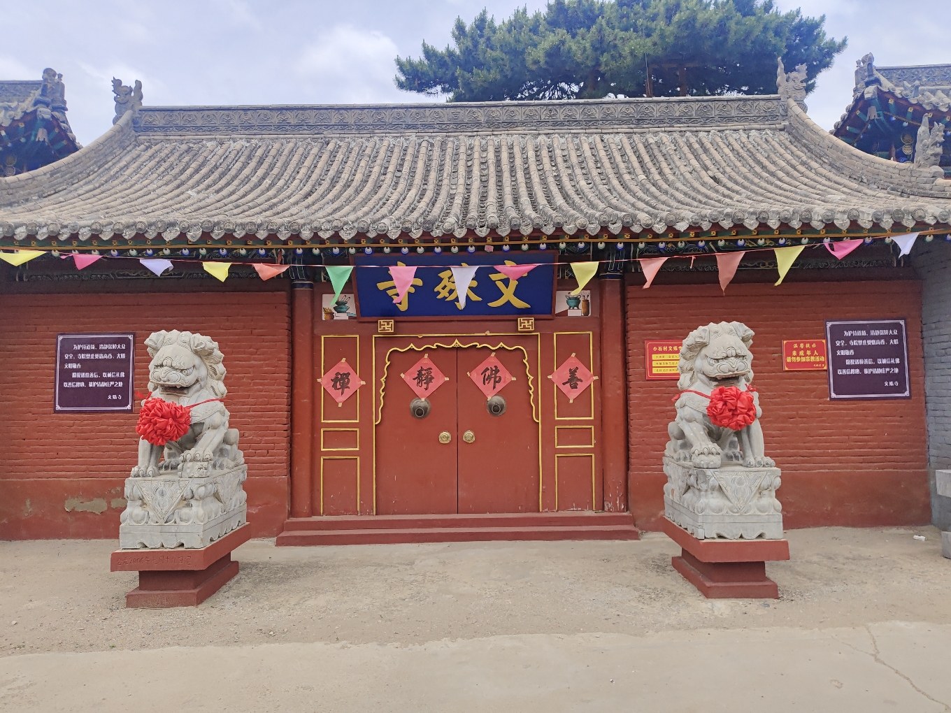 小石村文殊寺实景照片