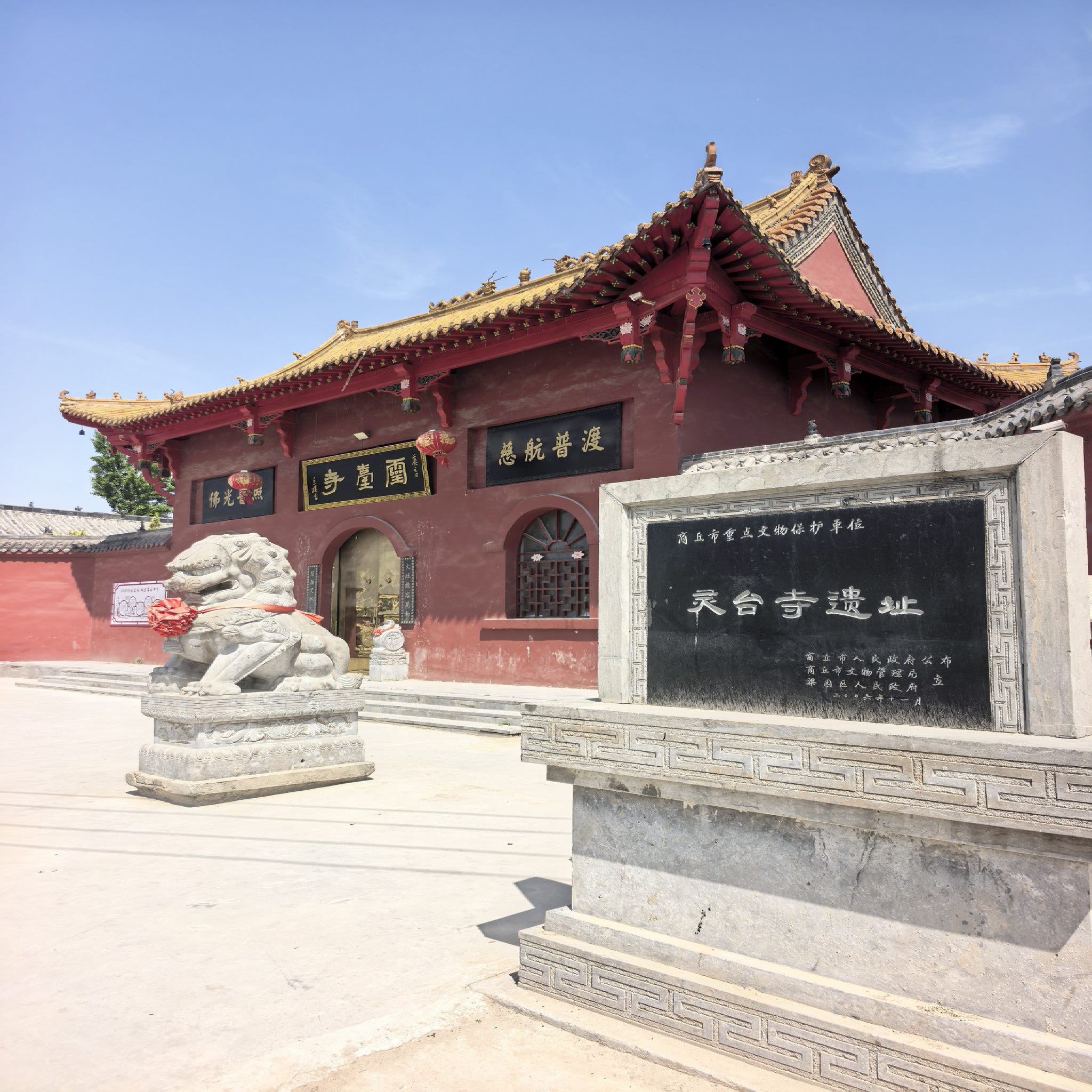 灵台寺实景照片