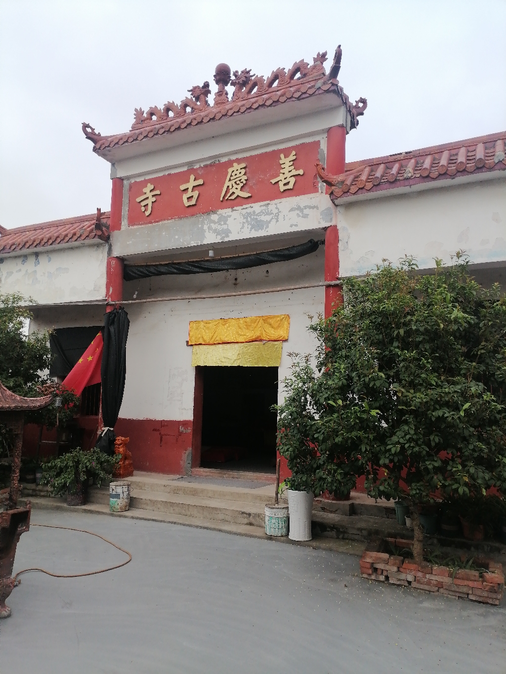 善庆古寺实景照片