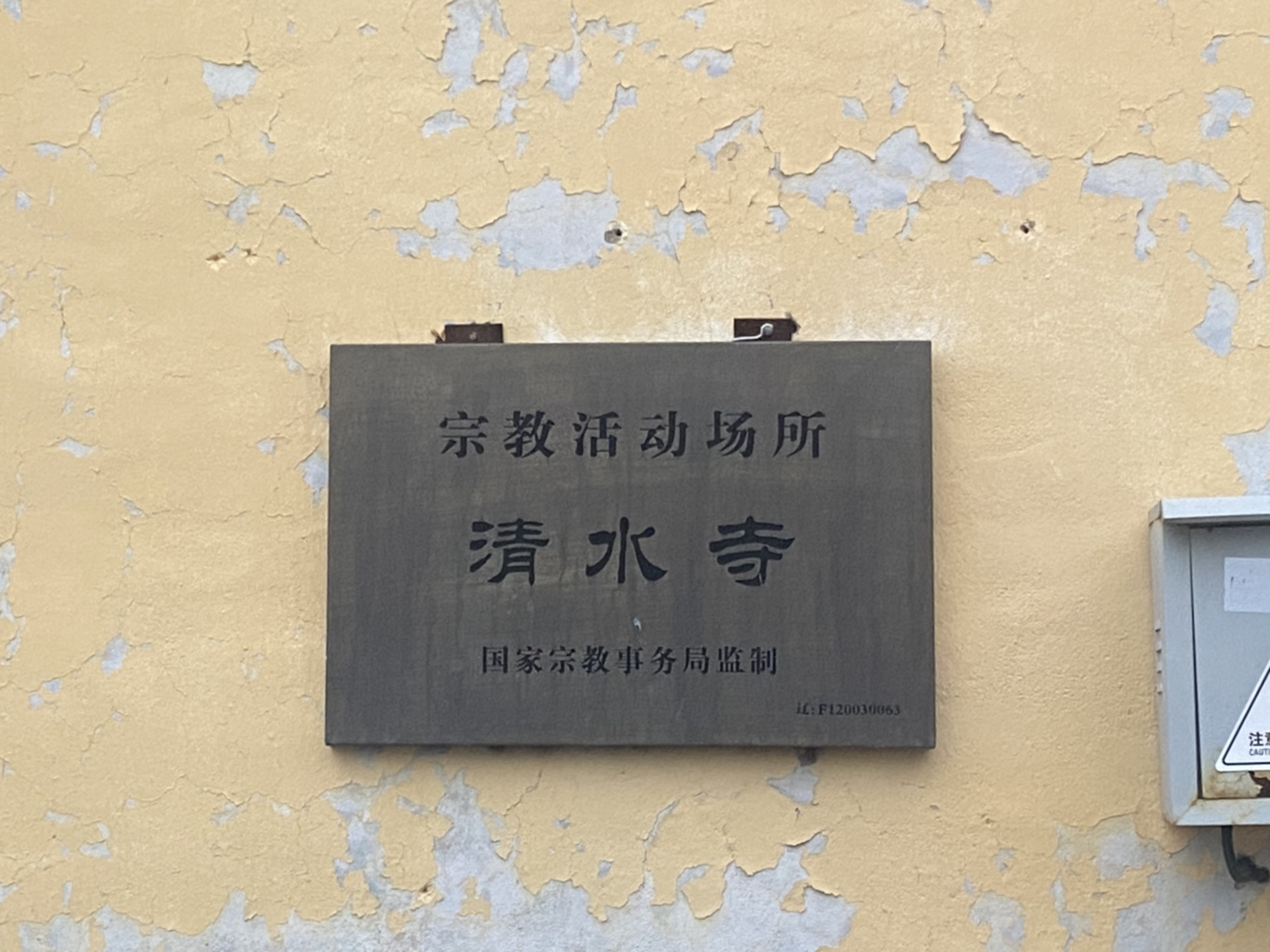 清水寺实景照片