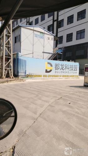 都龙科技园实景图（2）