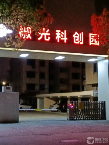 椒光工业园(一工区)实景图