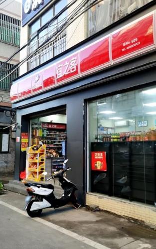 宜之客生鲜超市(宝龙世家C区店)