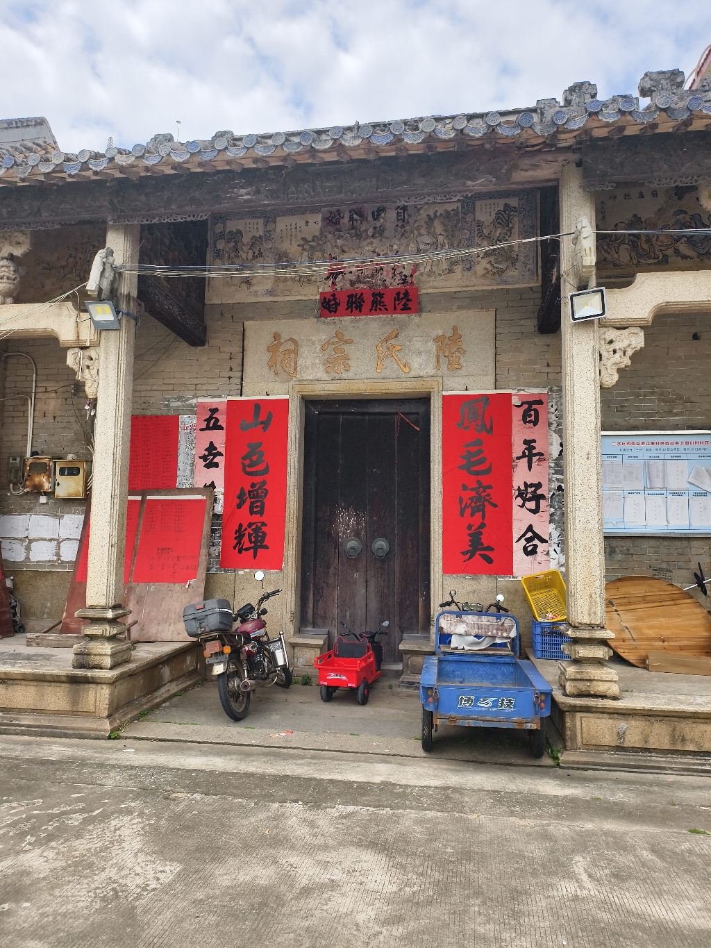 陸氏宗祠实景照片