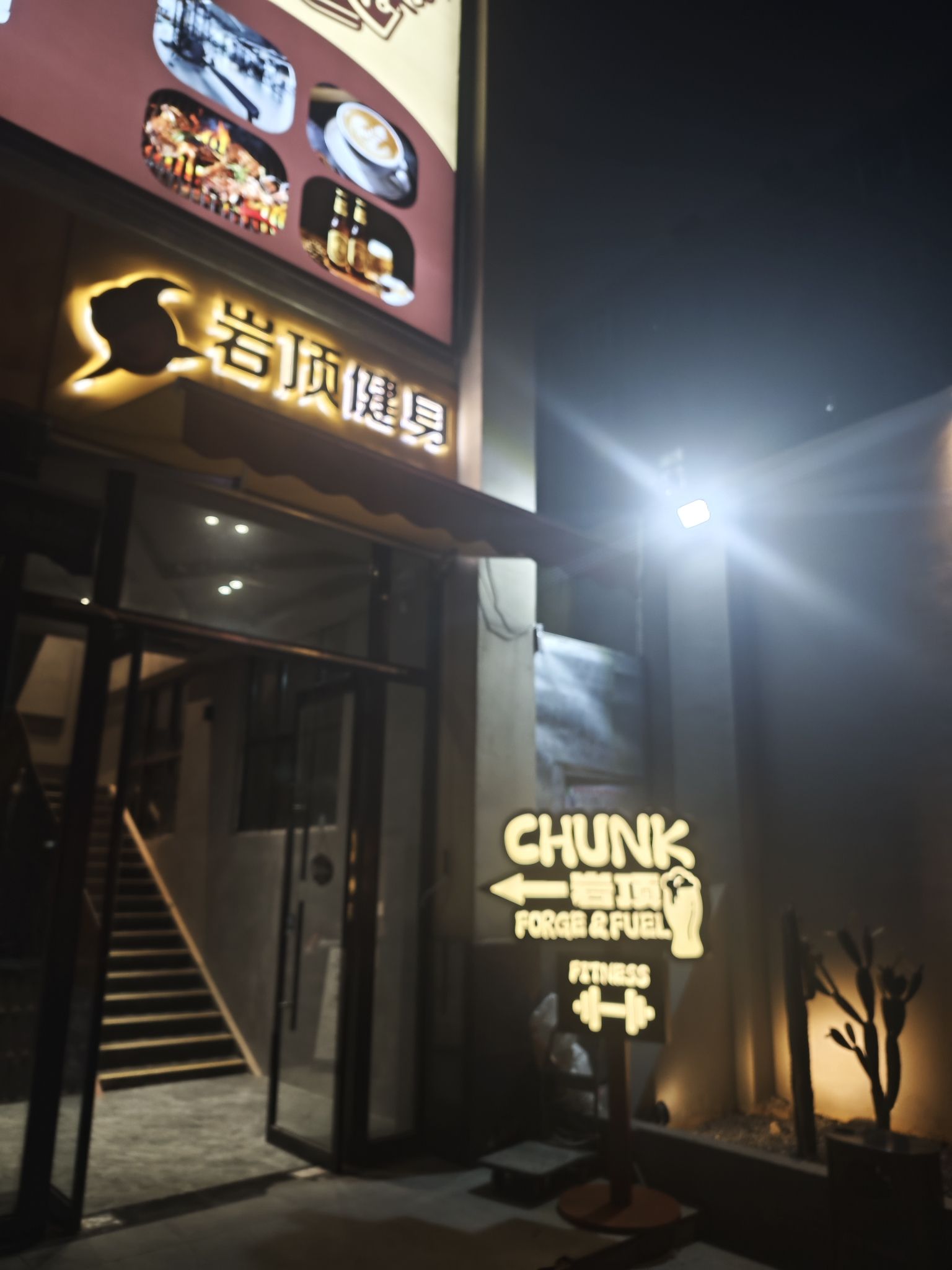 附近场馆-岩顶健身俱乐部(玄武店)