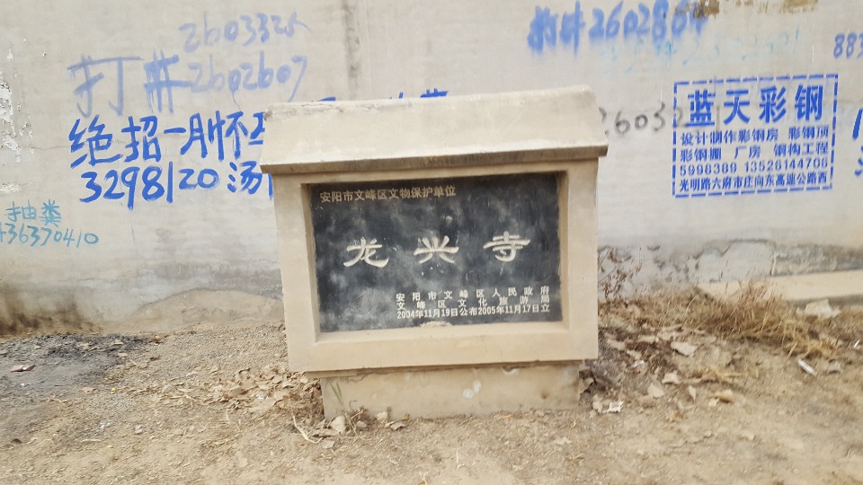 龙兴寺实景照片