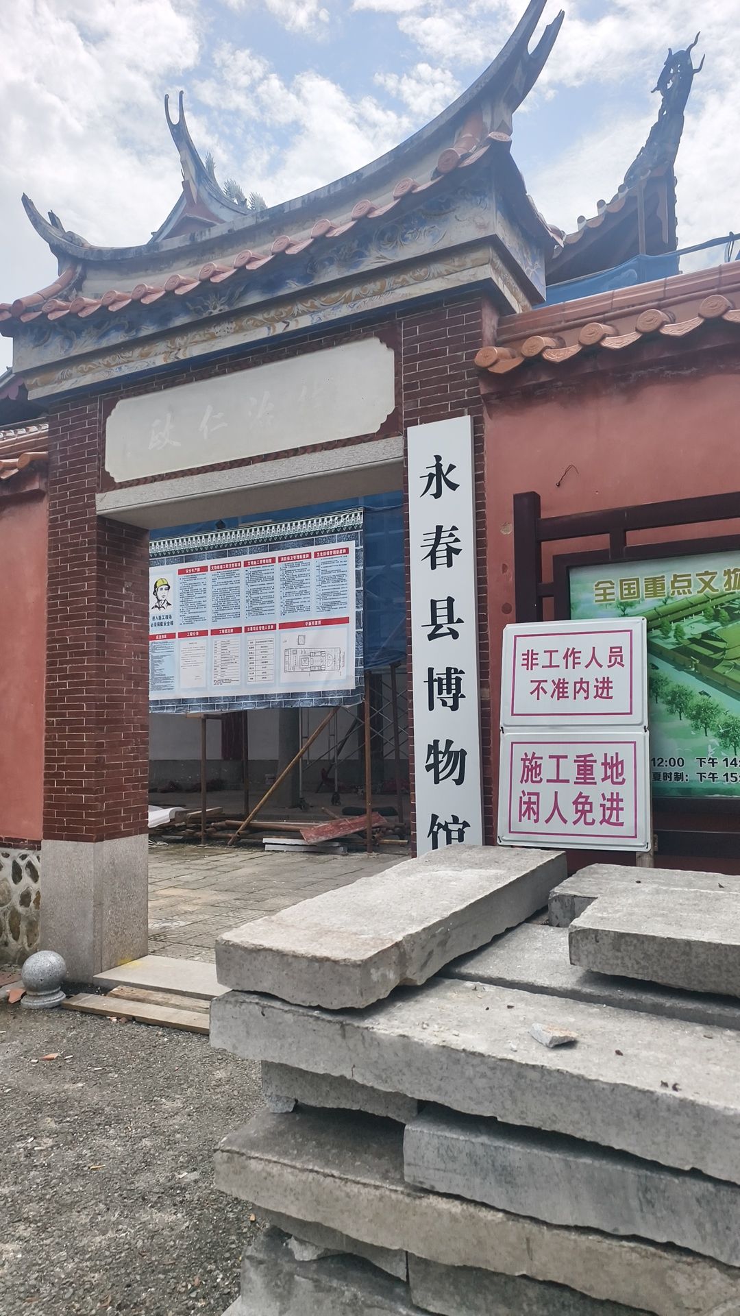 永春文庙实景照片