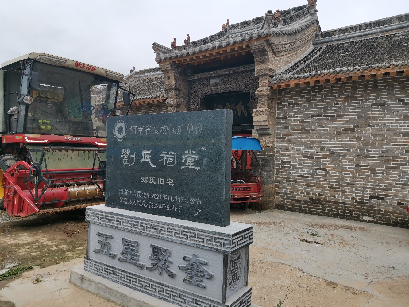 刘氏祠堂实景照片