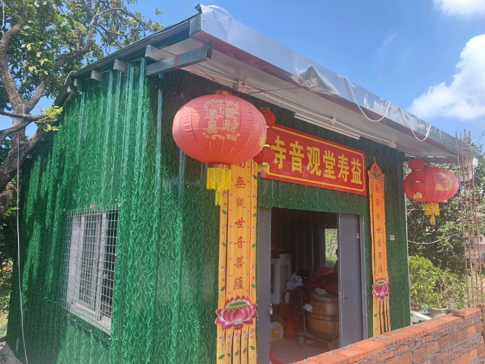 凤栖益寿堂观音寺实景照片