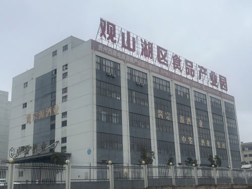 观山湖区食品产业园实景图