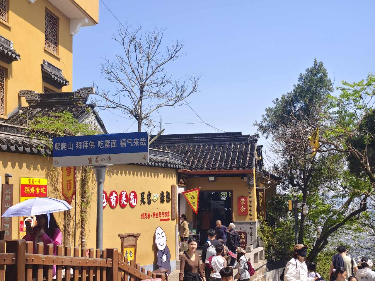 西园寺-山门殿实景照片