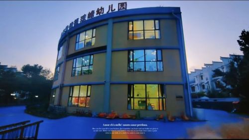 英华伟德珠峰幼儿园