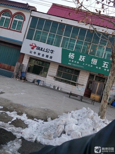 杨跃恒五金电料