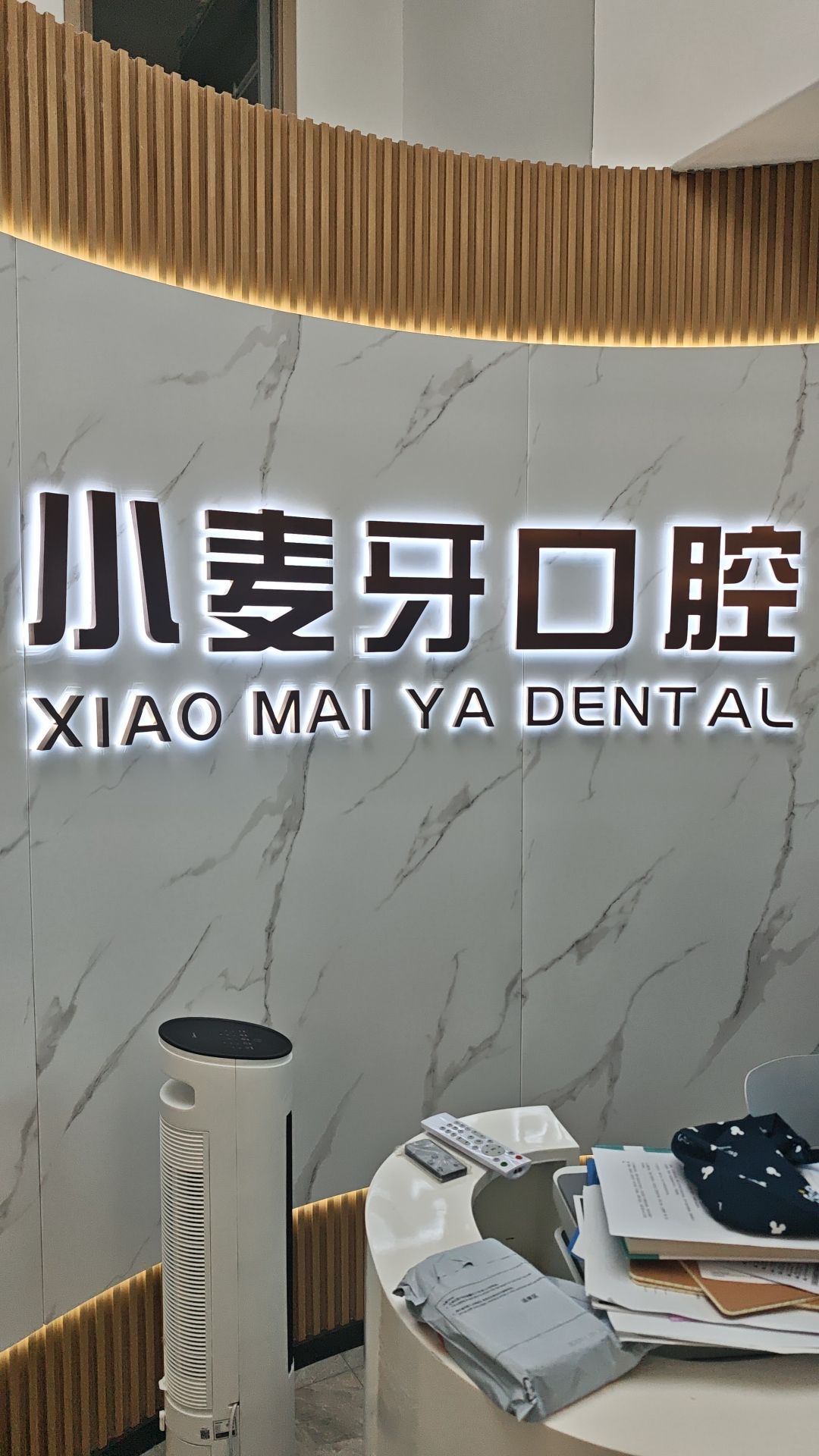 北京小麦牙口腔