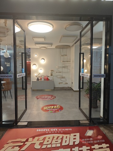 宏光照明(金盛达店)