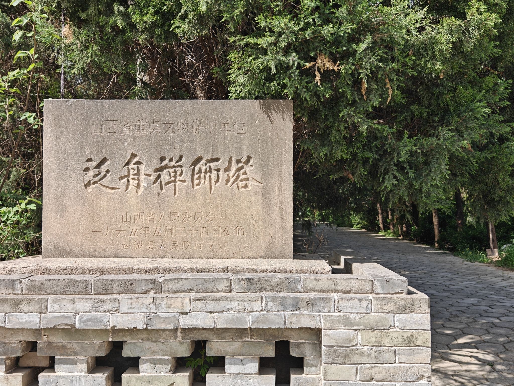 泛舟禅师塔实景照片