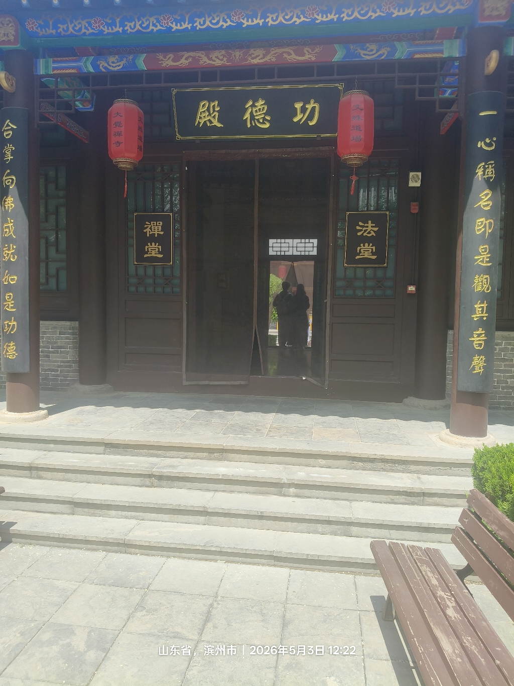 功德殿实景照片