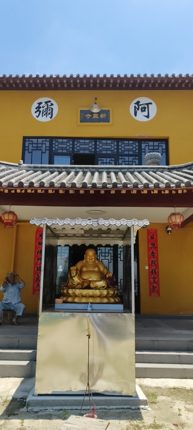 新灵寺实景照片