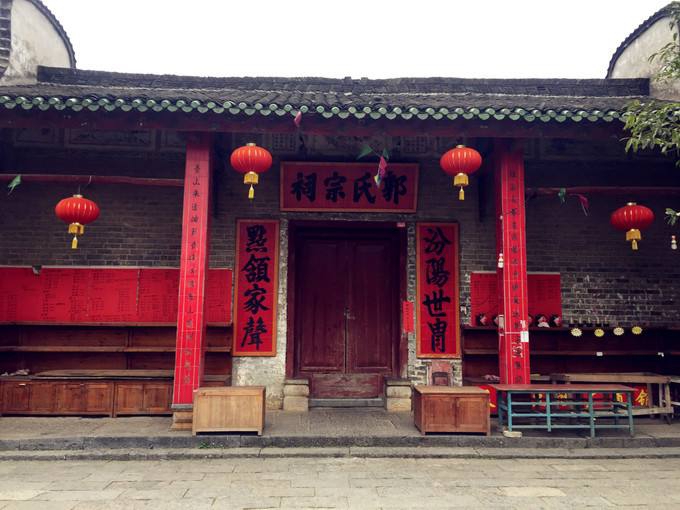 郭氏宗祠实景照片
