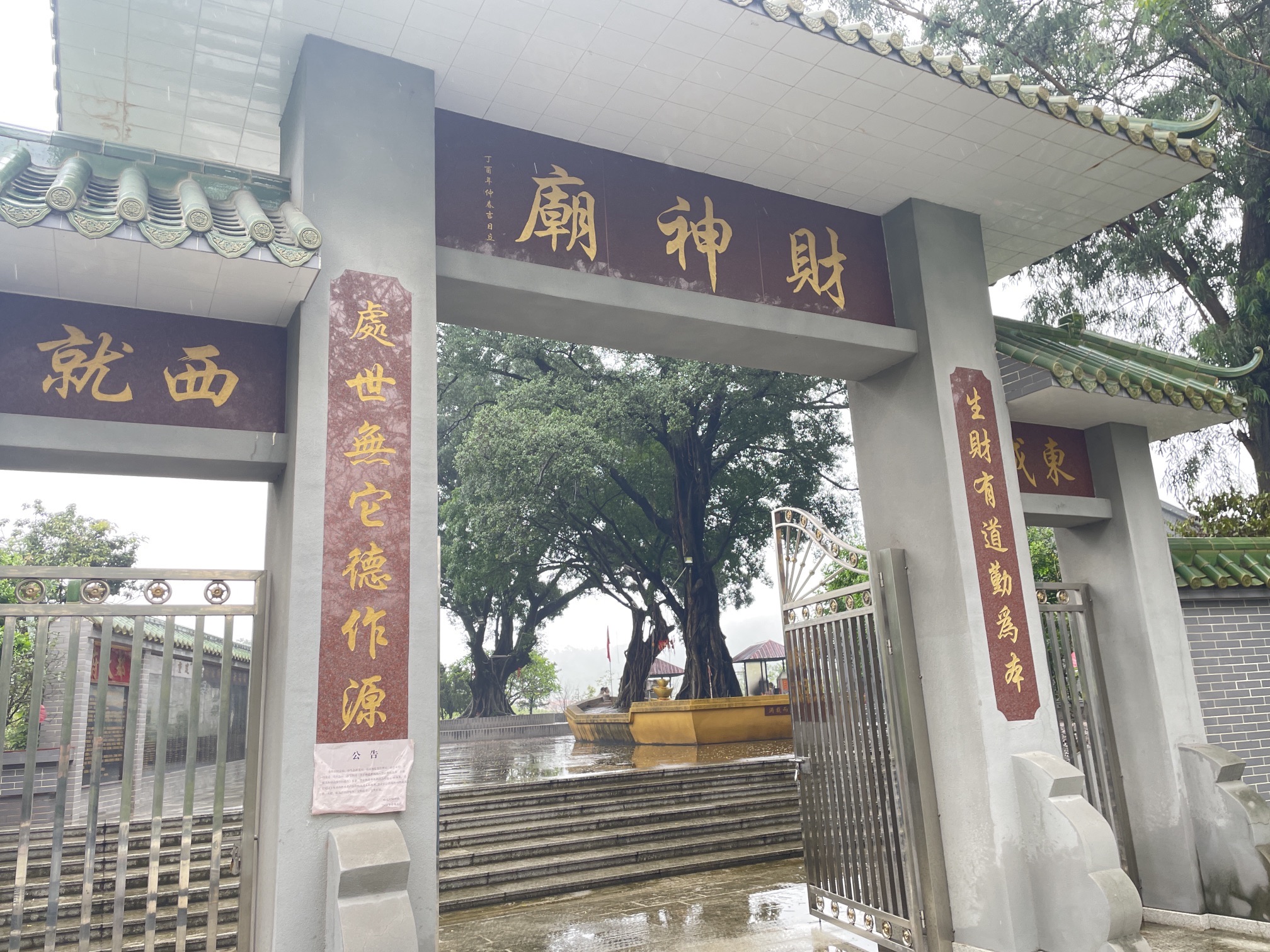 财神庙实景照片