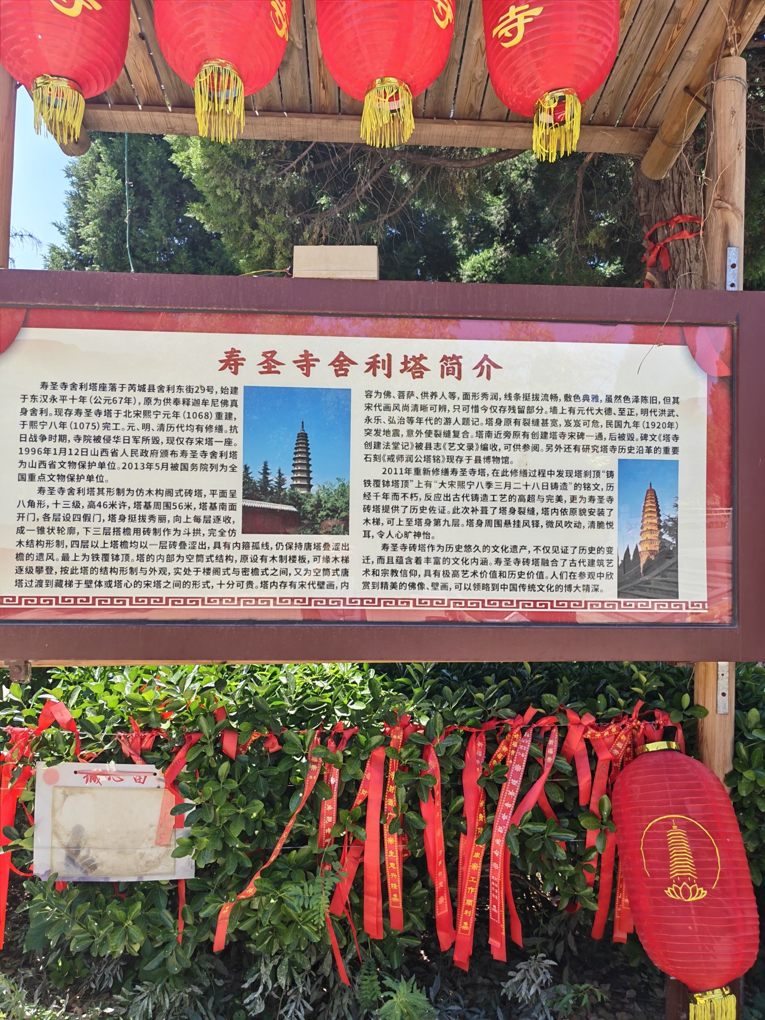 寿圣寺实景照片