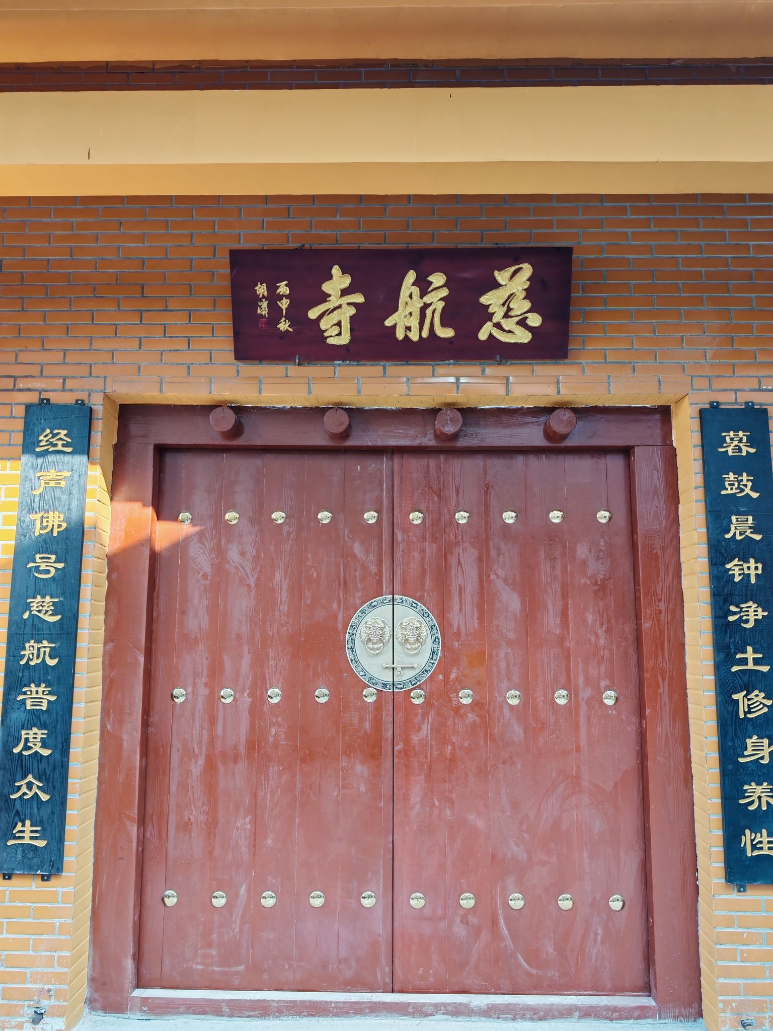 慈航寺实景照片