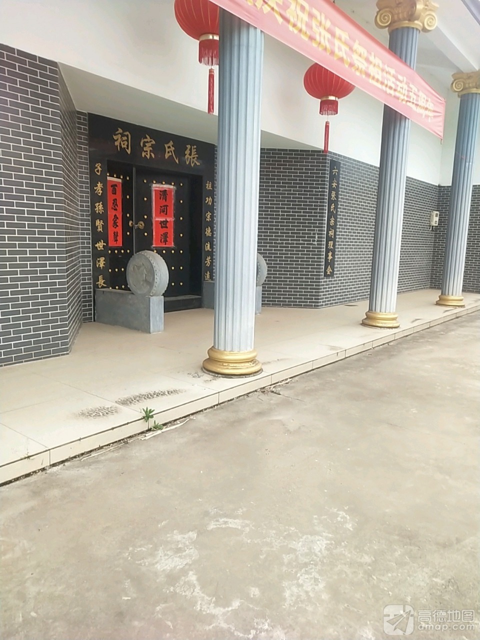 张氏宗祠实景照片