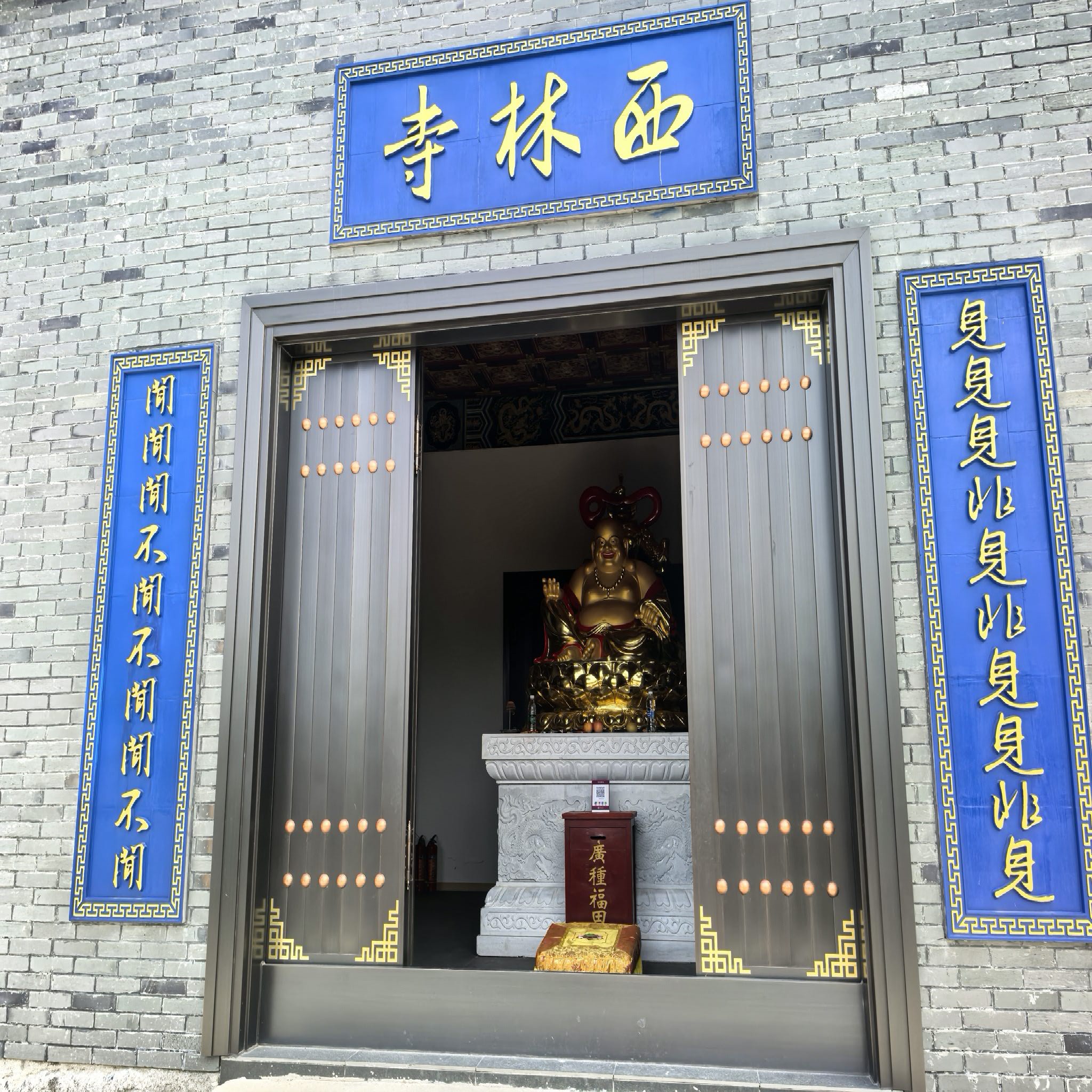 西林寺实景照片