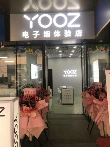 yooz柚子电子烟专柜图片